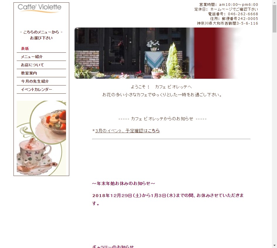 ホームページ、ウェブサイトを作ります レストラン、カフェ、名刺に載せるウェブサイトを持ちたい経営者 イメージ3