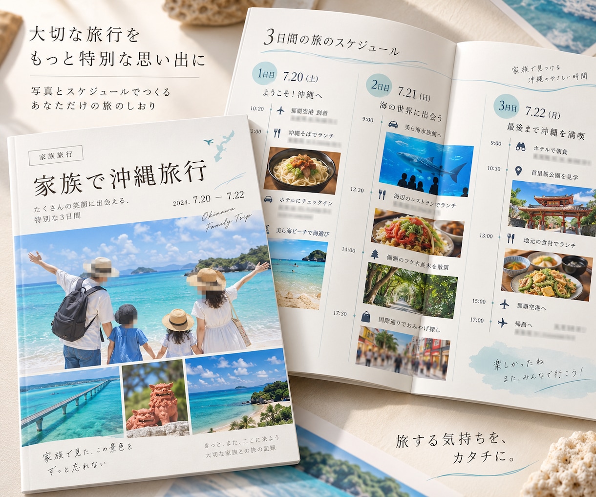 旅行がもっと楽しみになる旅のしおりを作ります 複雑な旅行日程もひと目でわかる一冊に イメージ4