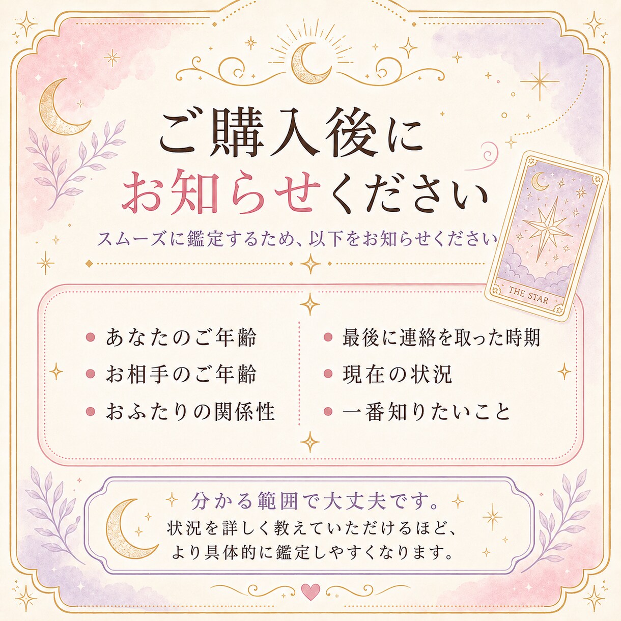 恋愛♡曖昧な彼の本音を占います 苦しい恋に、現実的な次の一手を イメージ5