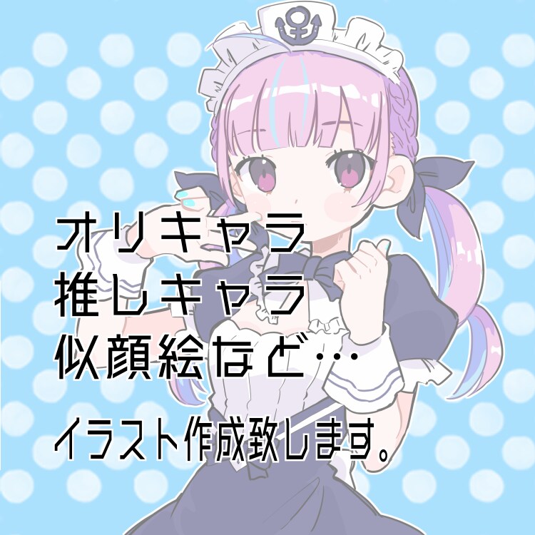 イラスト作成致します アイコンやサムネ、SNS等での使用に如何でしょうか。 イメージ1