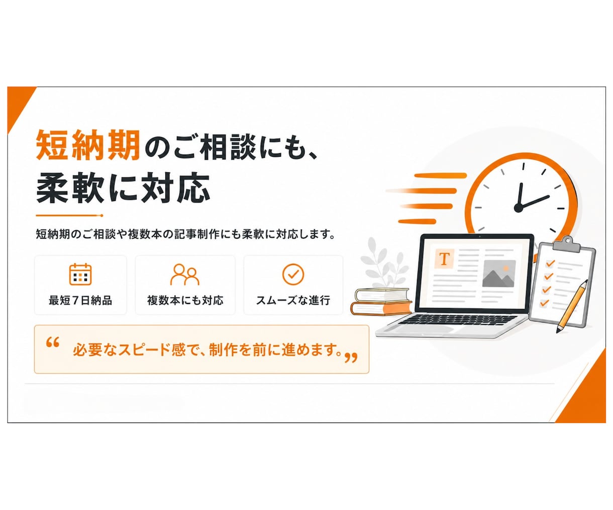 SEO記事5本パックでコスト削減支援します 構成作成・タイトル調整・description・校正も対応 イメージ5