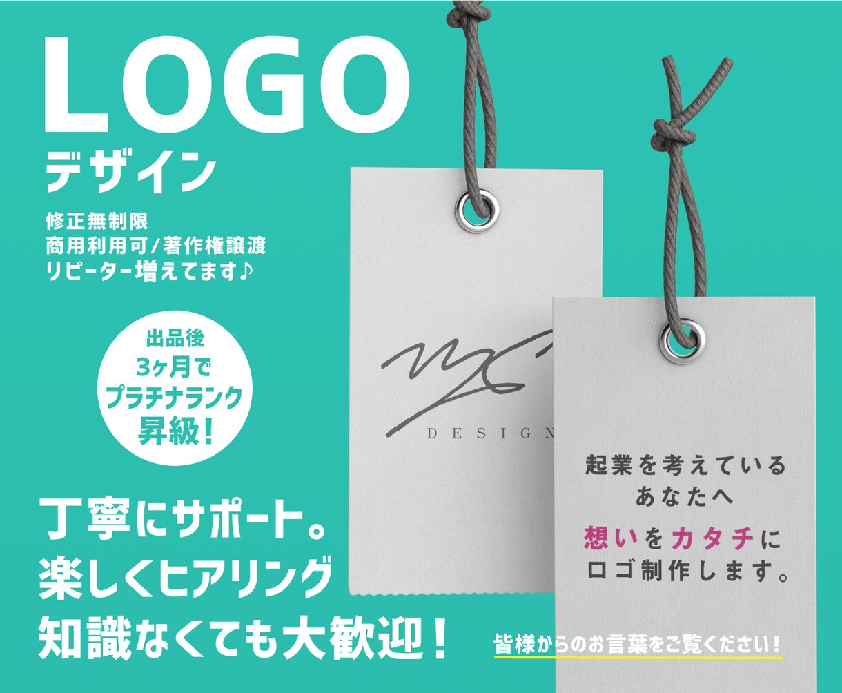 起業を考えてるあなたへ想いをカタチにロゴ製作します 色々な業種の方にご依頼頂いております！AIデータ込み☆ イメージ1