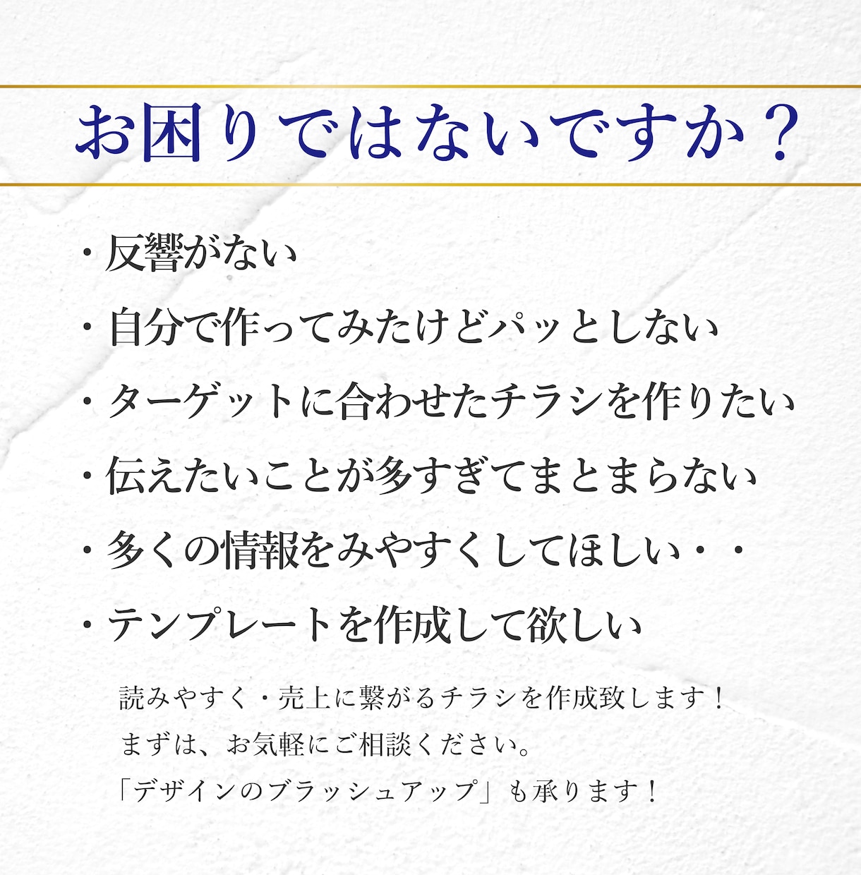 不動産売却に強い【反響が取れるチラシ】作成します 内覧・問い合わせが増える不動産チラシ作ります！ イメージ2