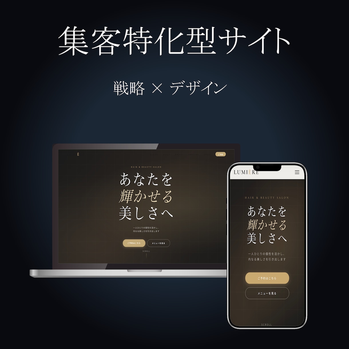 集客に強いホームページを制作します 検索・信頼・導線を意識した戦略的な構成 イメージ3
