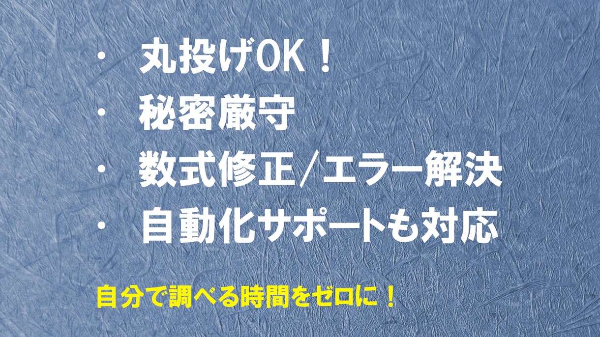 スプシの関数エラー・数式トラブル解決します 「動かない・エラーが出る」スプシの悩みを爆速で修復！修正代行 イメージ4