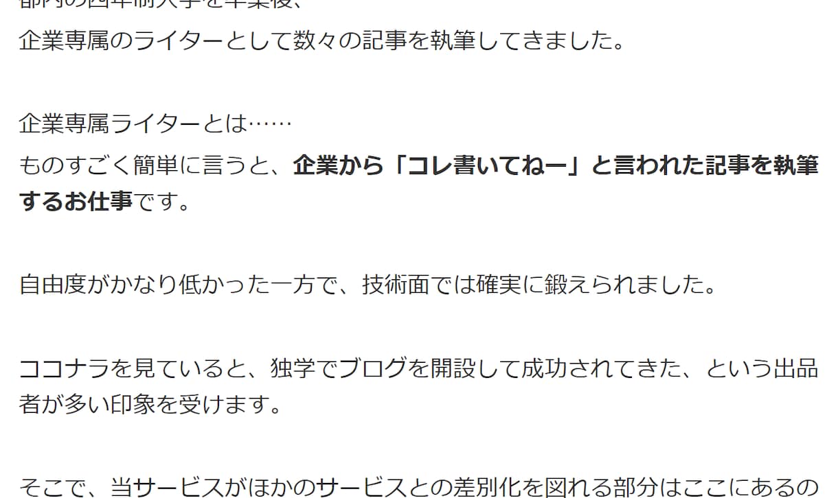 元IT企業専属のプロライターがSEO記事作成します リサーチ込み文字単価2円！即日納品可！リピーター多数！ イメージ5