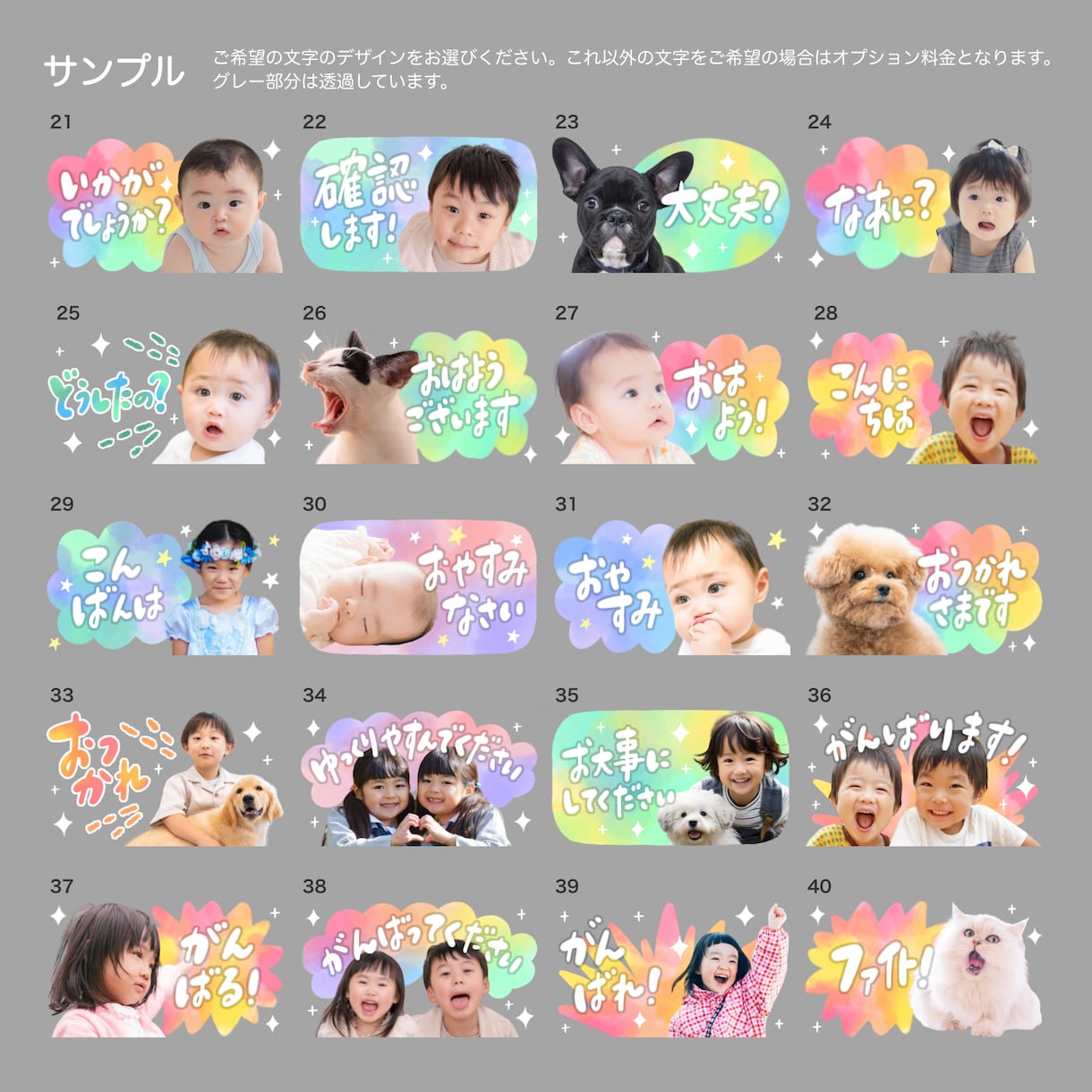 お写真でLINEスタンプお作りします コンパクトレインボー｜どんなお写真もご相談下さい イメージ4