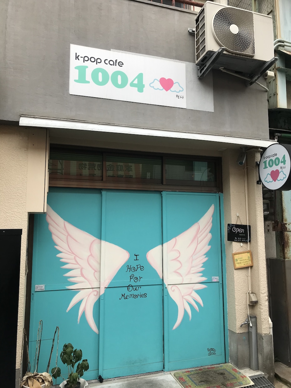 大阪鶴橋コリアタウンの観光プランを作成します まだまだ冷めやらぬ韓流ブーム。鶴橋コリアタウンに行こう!! イメージ3
