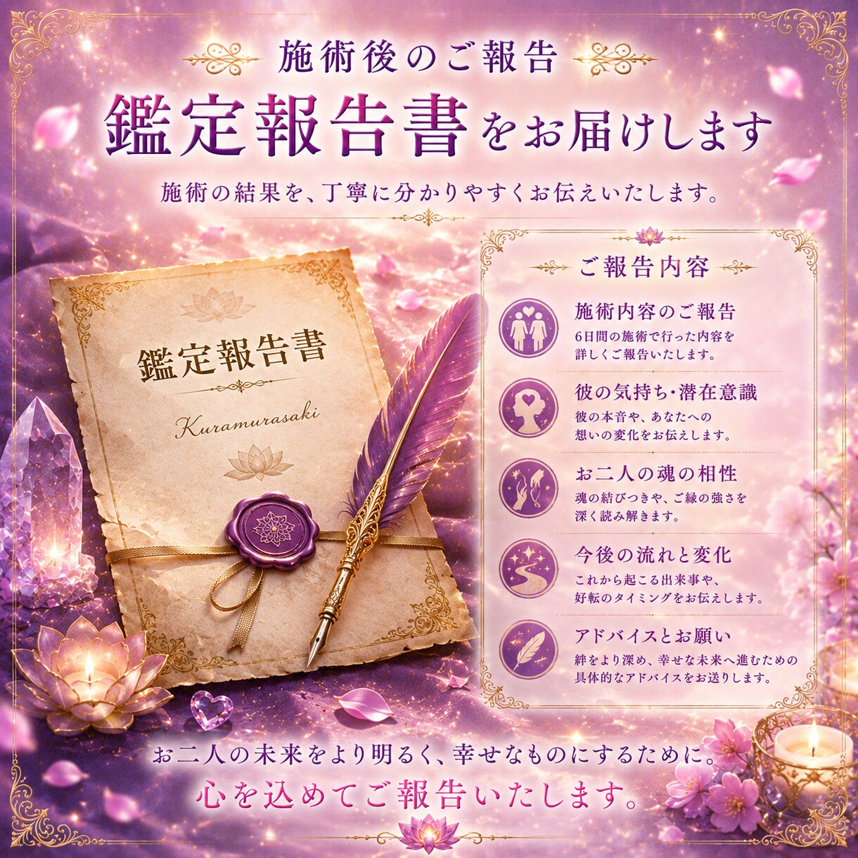 復縁成就「未使用の赤い糸」が導く永遠の絆ます 【彼から末永く愛され続ける】未来へと導いてまいります。 イメージ6