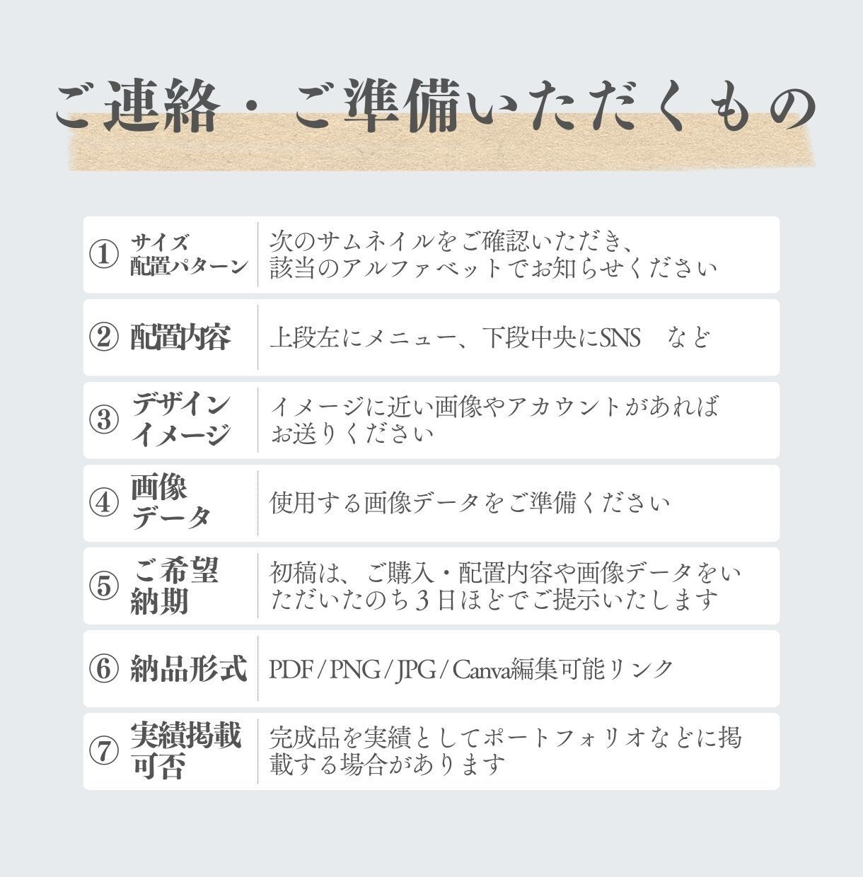 Canvaで公式LINEリッチメニューを作成します Canvaの編集可能なデータをそのままお渡しできます(^^♪ イメージ7