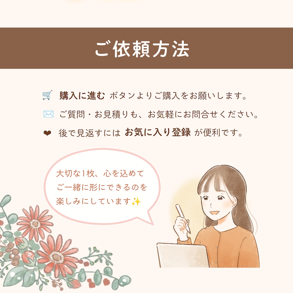 商用OK｜優しさ・信頼感を伝えるアイコン描きます あたたかい印象でファンが増えるアカウントに｜SNS・ビジネス イメージ10