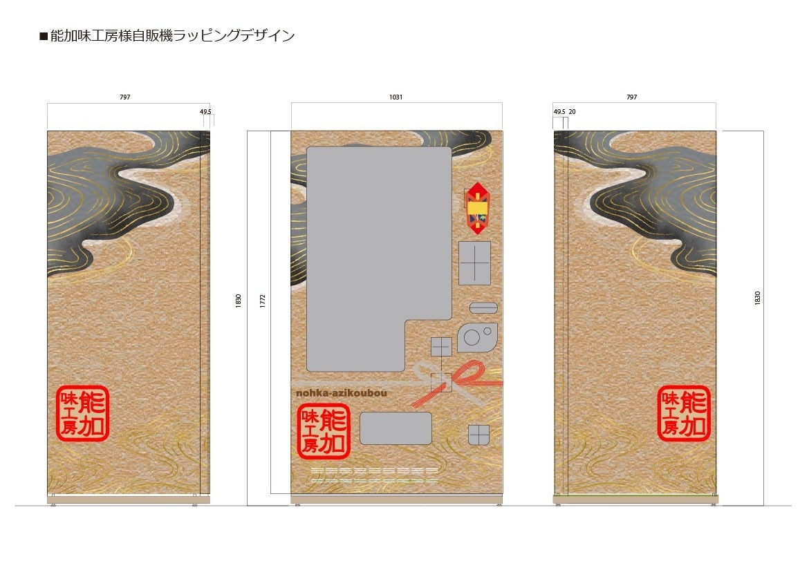 自販機ど冷えモンのラッピングデザインをします どんな自販機も対応可！スピードプランでお安く仕上げたい方に！ イメージ9