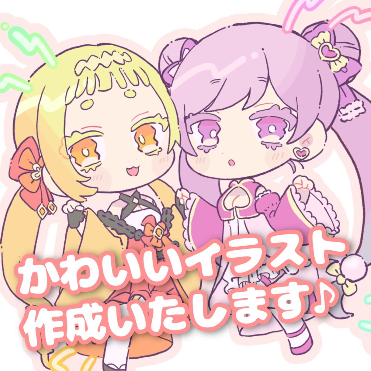 かわいいミニキャライラスト作成いたします 特徴的なタッチのイラストです♪イラストやグッズなどに！ イメージ1