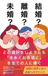 話せばきっと心が軽くなります ✩誰にも言えないここだけの話。声に出してストレス発散✩ イメージ8