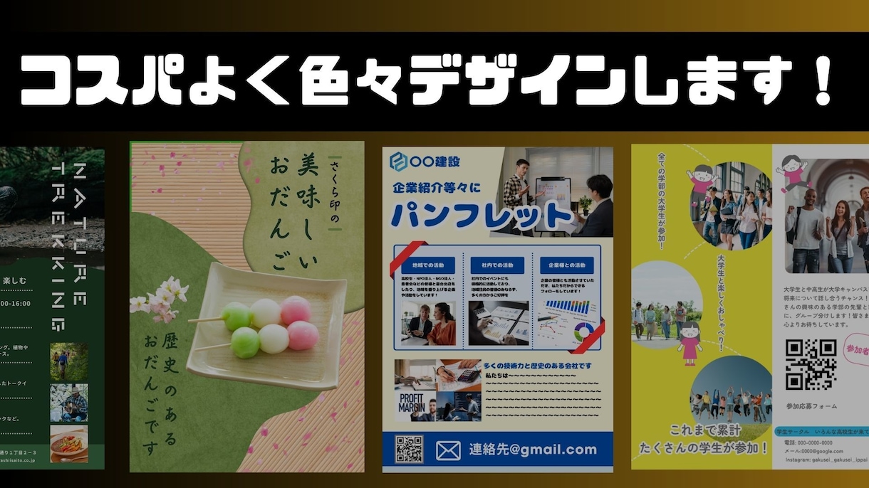 1枚5,000円から様々なものをデザインします 20件限定で実績作りのため、ご奉仕価格での対応 イメージ1