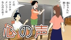 お母ちゃんの立場で、リクエスト受けます 親身になって話を聞きます。気持ちスッキリしませんか♡ イメージ4
