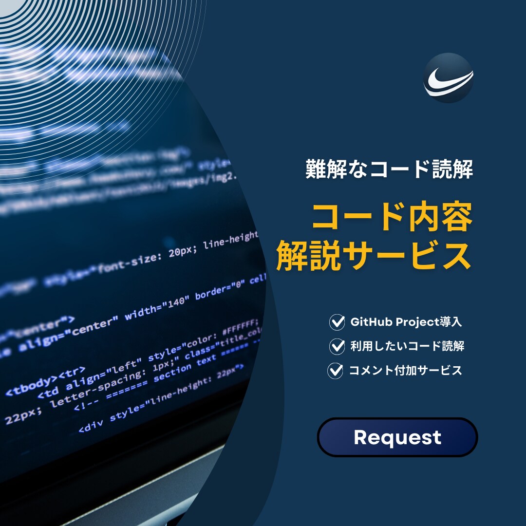 コード内容の解説を承ります 難解なコードの理解をサポートします イメージ1