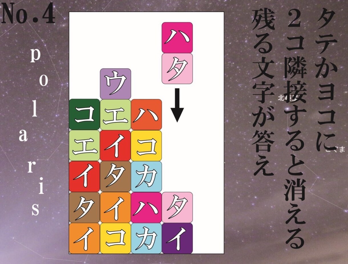 オリジナルの謎解き問題を制作します テーマに合わせた綺麗な謎解き！ イメージ5