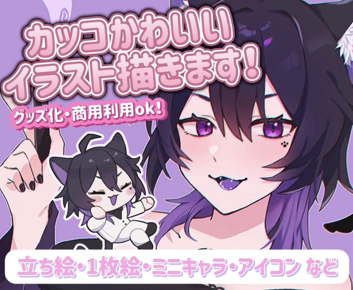 イラスト全般お描きします カッコイイも可愛いもおまかせください イメージ1