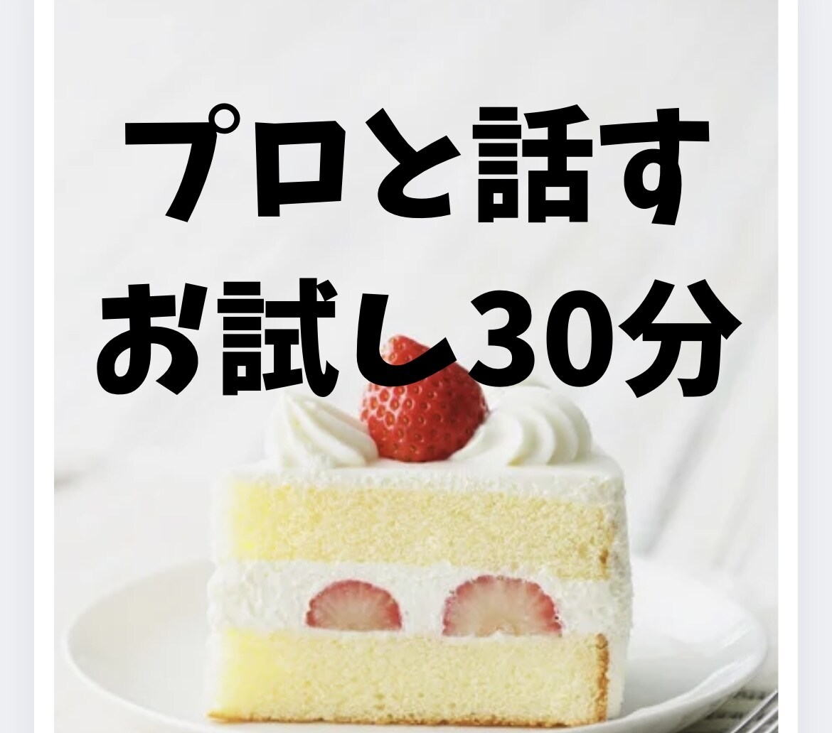 国家資格キャリアコンサルタントと未来を整えます ただの恋愛カウンセリングじゃない、未来設計を。継続OK！ イメージ2