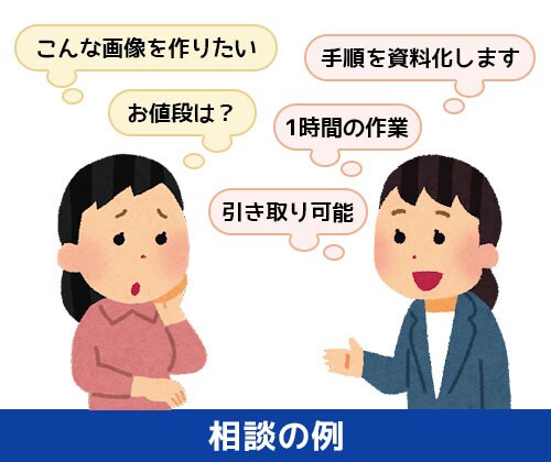 Photoshopのお悩み相談 受付けます Photoshopや画像データでお悩みのアナタは必見！ イメージ3