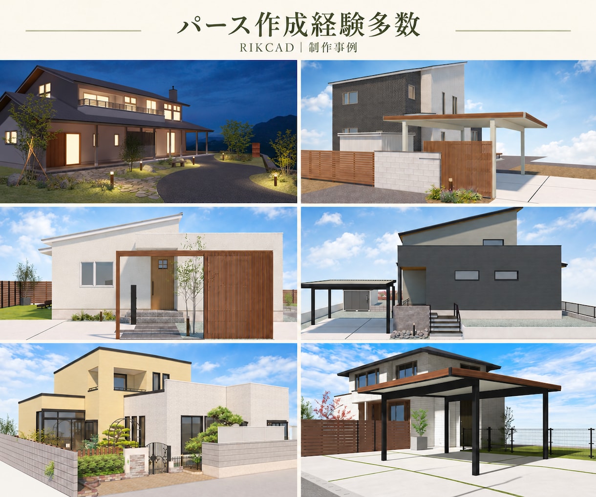 業務短縮！RIKCADで敷地・建物を作成します 外構プランに集中できる！平面図・パース作成に対応♩ イメージ2