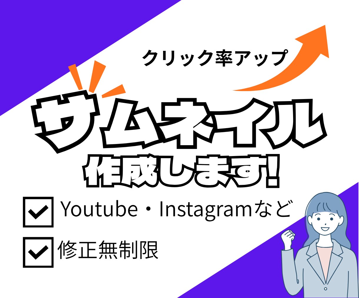 サムネイル作成いたします 心に残る／目に留まるサムネイル イメージ1