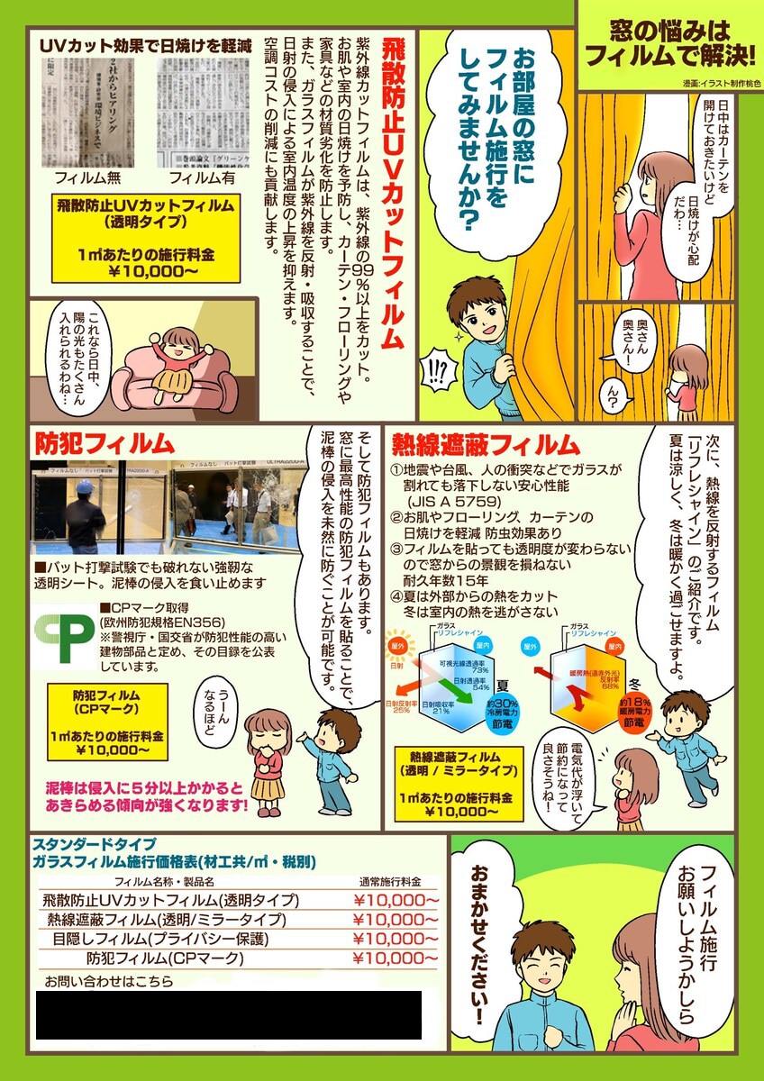 オリジナルイラスト・漫画広告チラシ制作します 本・電子書籍・サイト・ブログ・チラシ広告に入れるイラストなど イメージ1