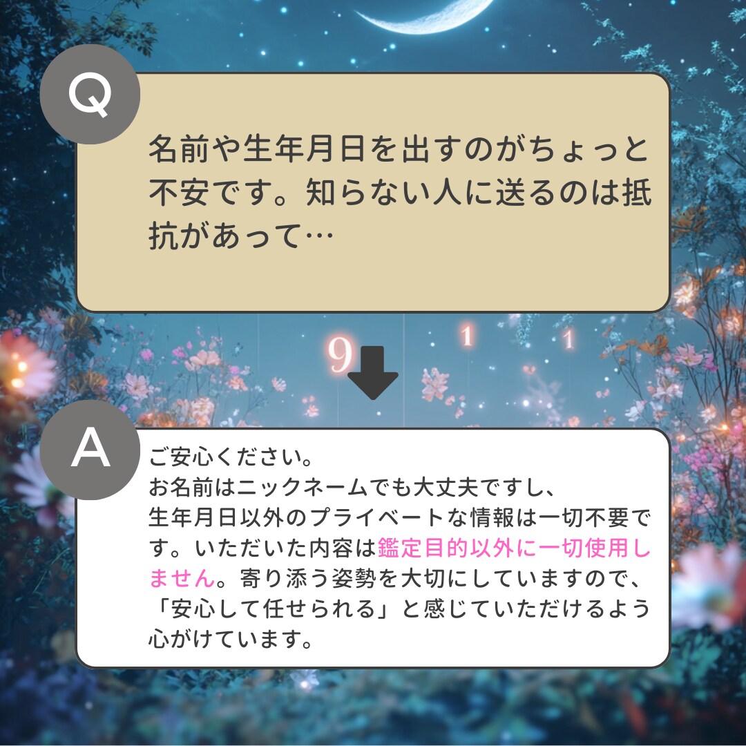数秘術| 恋愛傾向と出会いのタイミング読み解きます 動けない理由も、進みたい気持ちも、数字が教えてくれます イメージ8