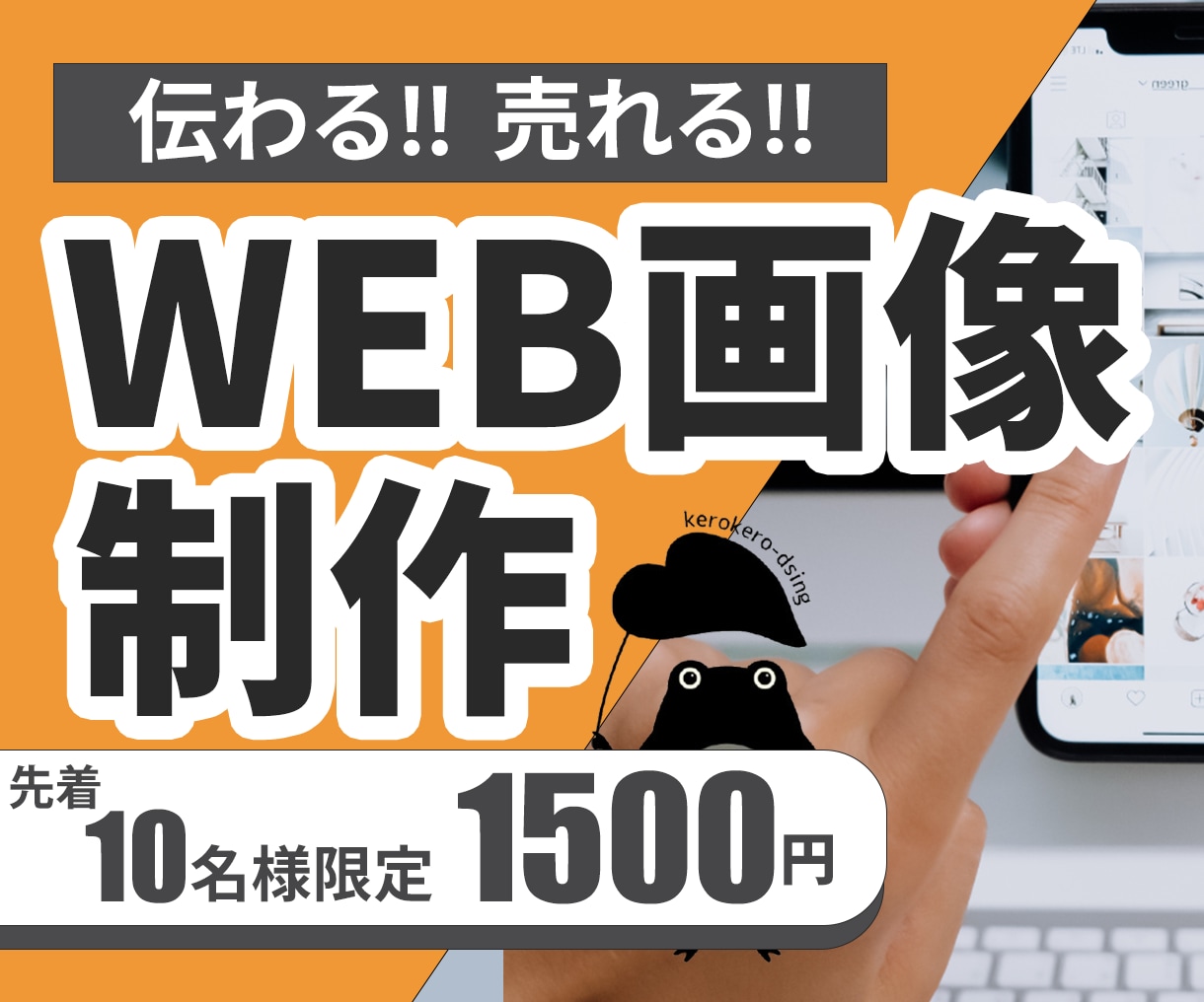 低価格・修正無制限！WEB画像いろいろ作成します 親切・丁寧・誠実に対応。今なら先着10名様限定で1500円！ イメージ4