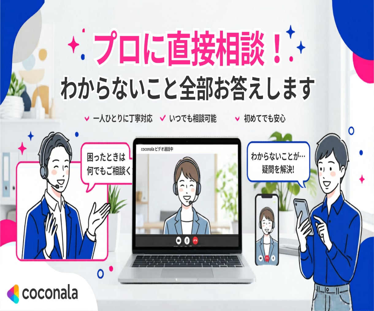 わからないこと全部お答えします 多業種対応可能！お悩みにあったご提案 イメージ1