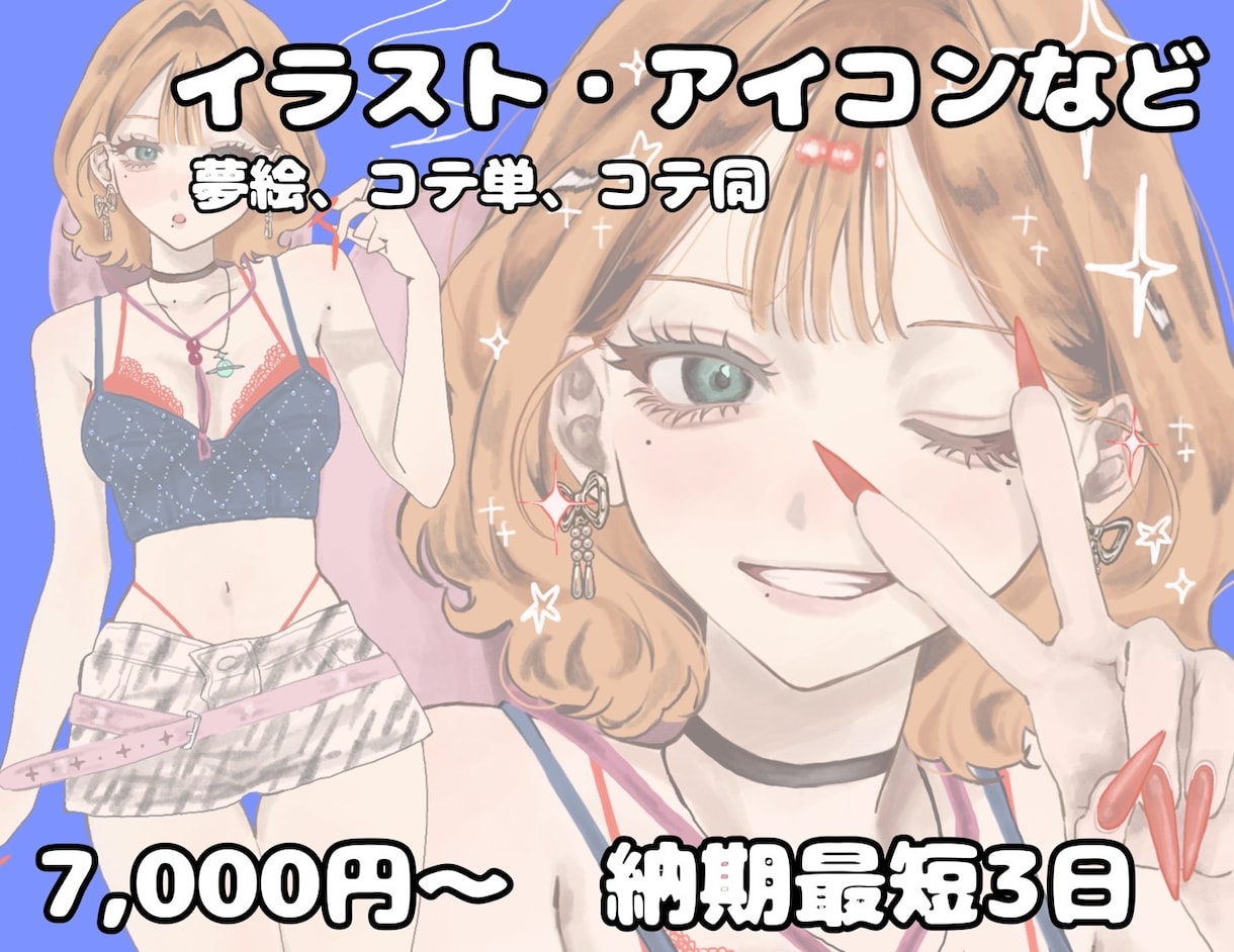 夢絵•アイコンなどのイラストオーダー受け付けます 今だけサンプル利用可能な方のみ特別価格でご案内しております！ イメージ1