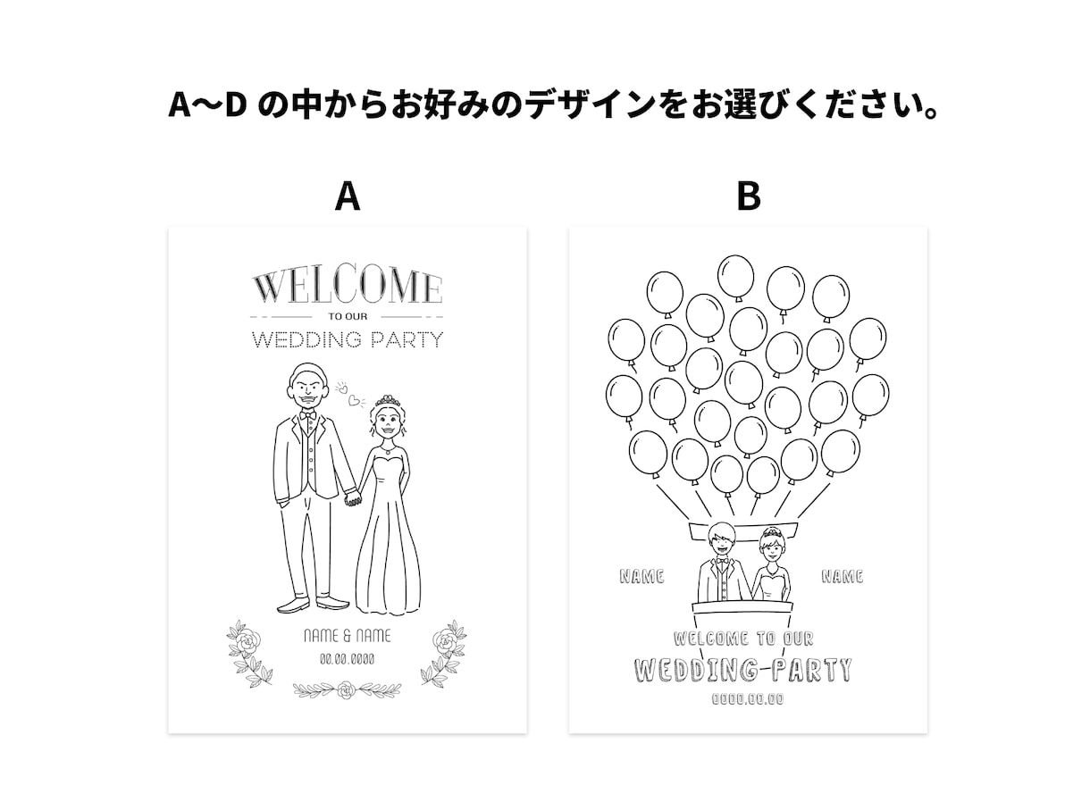 似顔絵ウェルカムボードを作成します シンプルなタッチの似顔絵ウェルカムボード！ペット追加OK イメージ2