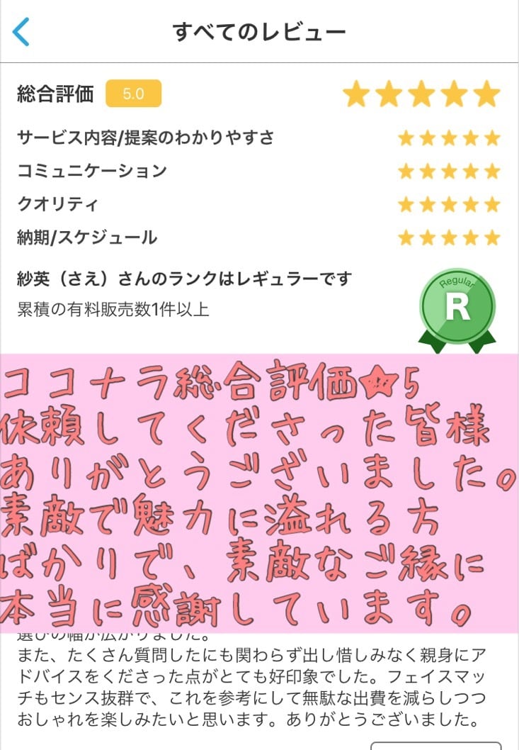 顔タイプ診断★似合う軸と苦手アイテムお伝えします 悩みを解決して無駄買いを減らすお手伝いします。 イメージ4