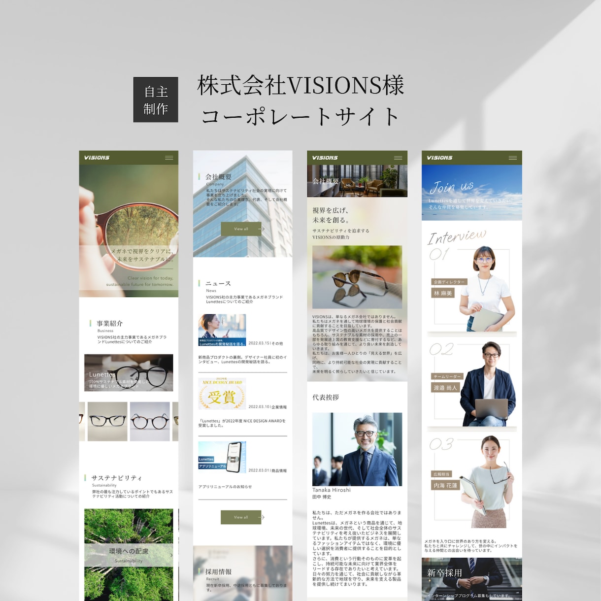 初めてでも安心！想いを伝えるWebサイト制作します 見る人に伝わるデザインと迷わない導線設計で成果に導きます イメージ4