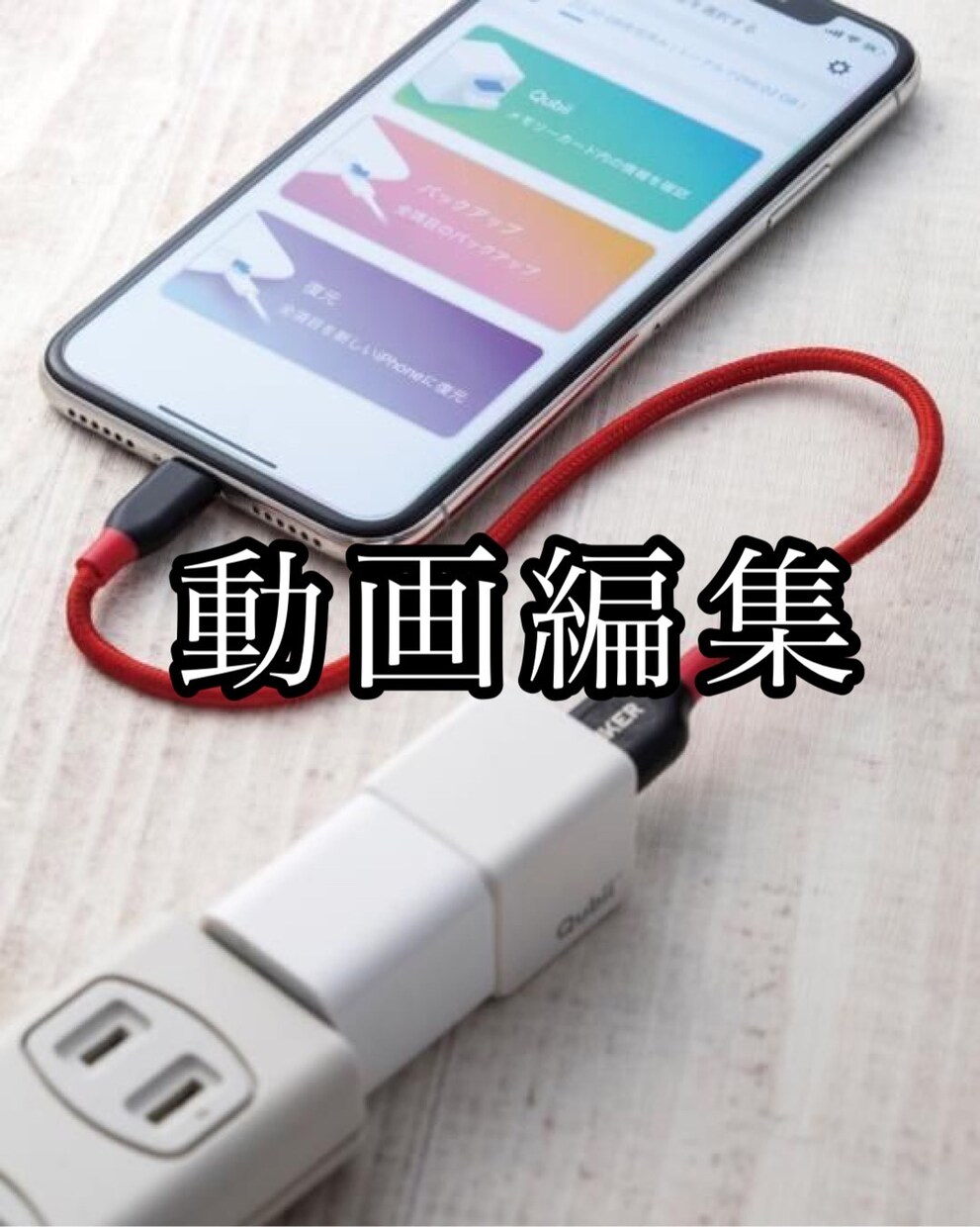 動画編集致します YouTubeやTikTokの編集に困っている方是非！ イメージ1