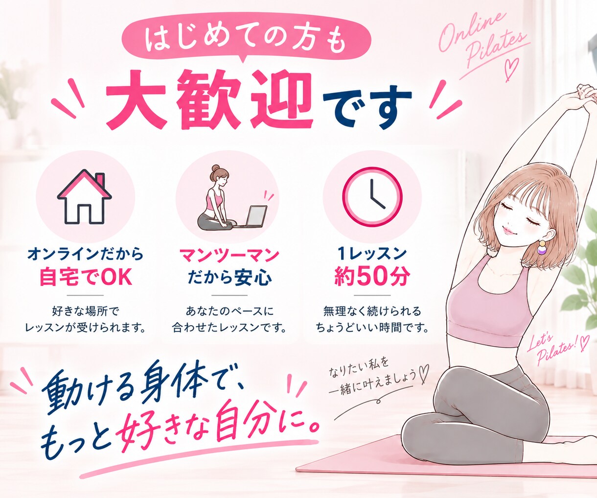 作業療法士、インストラクターがピラティスを行います 【50分×3回】作業療法士×PHIピラティスインストラクター イメージ6