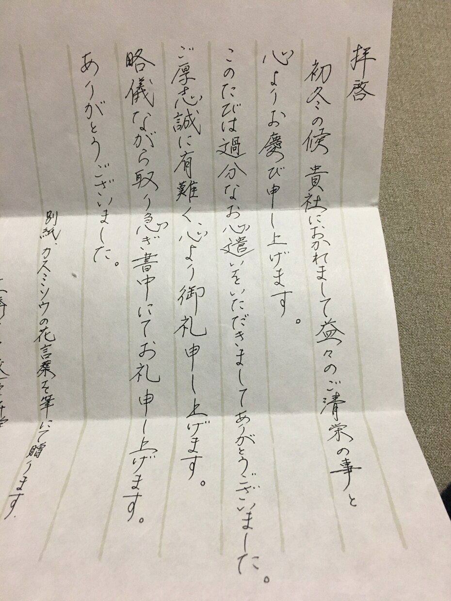 年賀状、何でも代筆を致します ハガキ、手紙等の代筆致します。 イメージ3