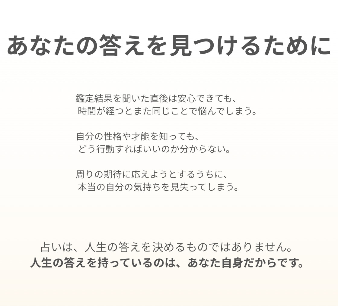 あなたの本質と人生の地図を読み解きます 本質を知り、自分で人生を選べるように イメージ2