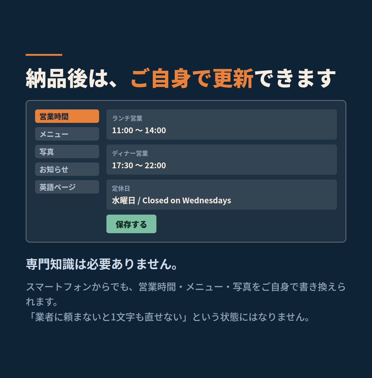 美容室・サロンの日英2言語ホームページ制作します 料金表もスタッフ紹介も自分で更新OK｜英語ページ込み イメージ3