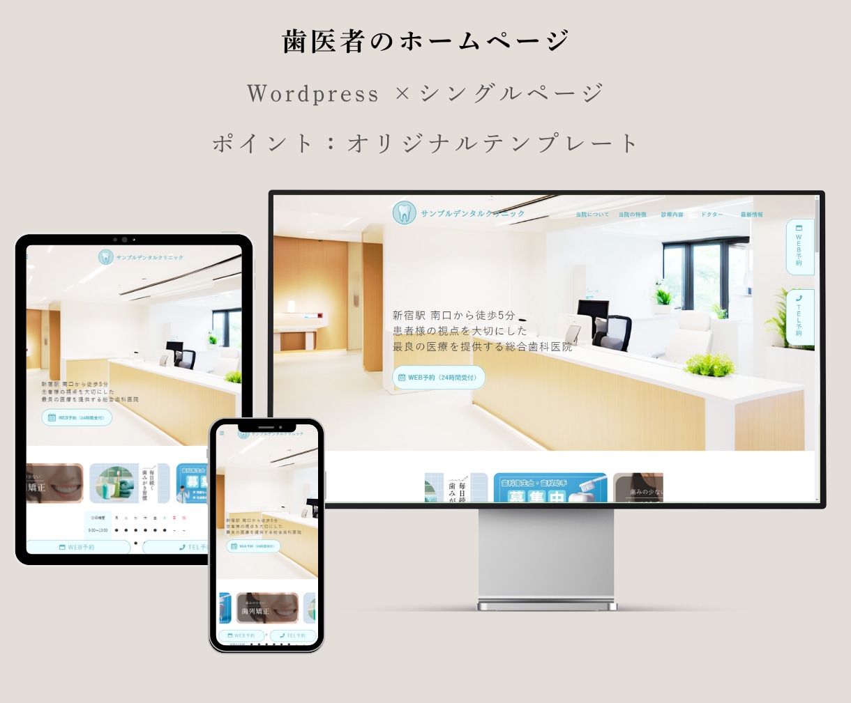 お客様に“伝わる”ホームページを一緒に制作します 安価でも信頼される！工事・美容・塾・店舗など地域密着型に特化 イメージ8