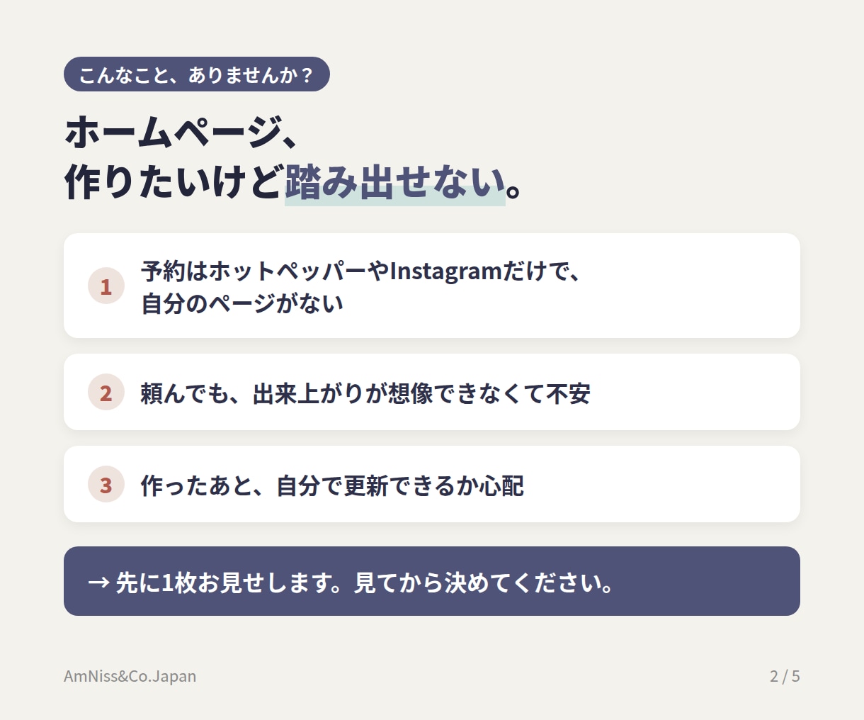 整体院・一人サロンのホームページを作ります 予約までの流れまで考えた、はじめての1サイトを イメージ2