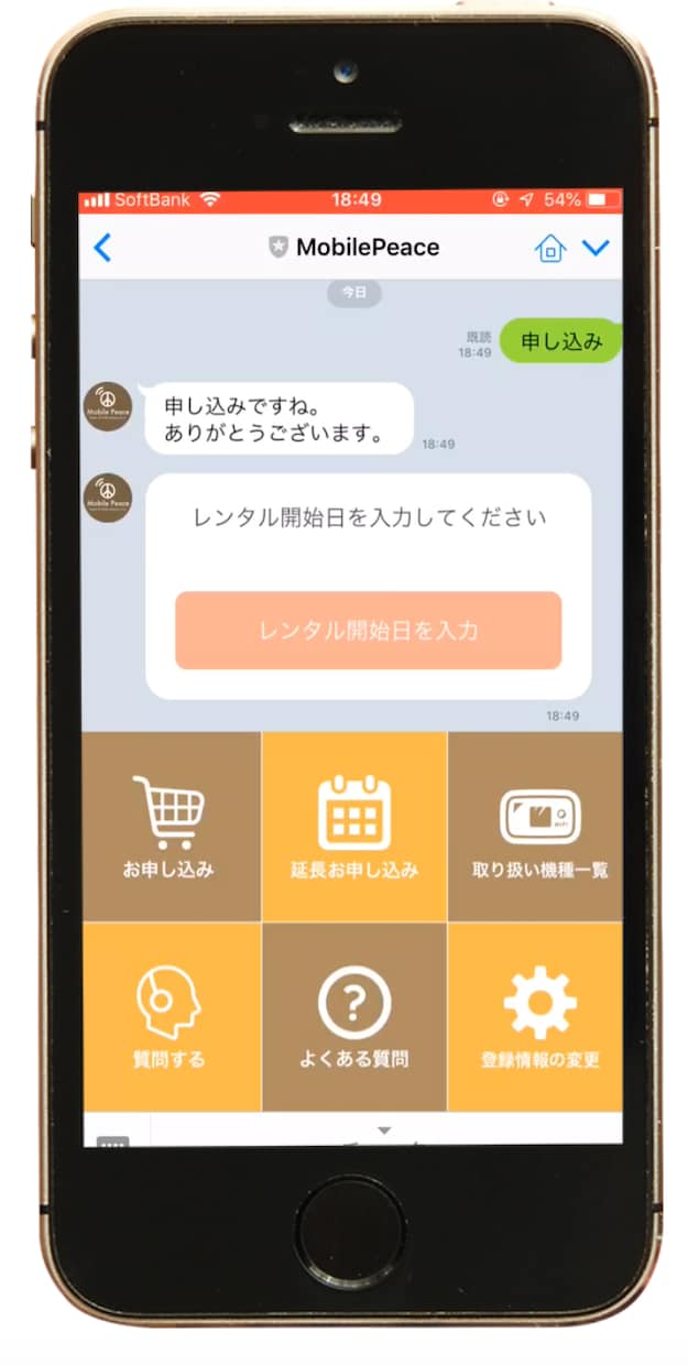LINEのチャットボット開発します LINE公式アカウントを使ったシステム開発 イメージ1