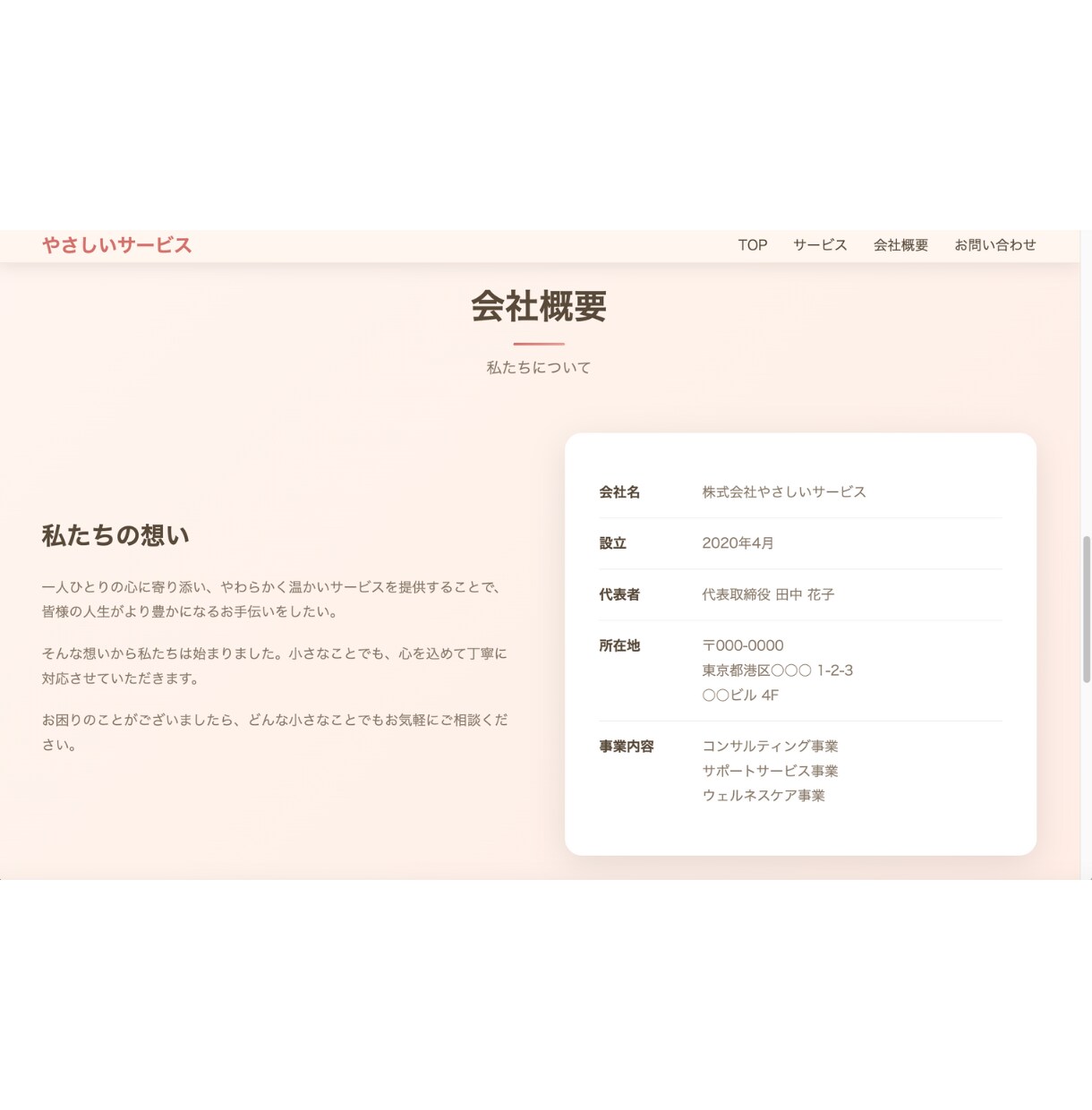名刺代わりに◎シンプルサイトを低価格で作成します 完成品を見てから購入可能。デザイン固定。 イメージ6