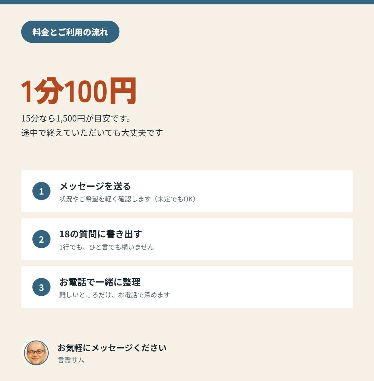 18の質問で父親との関係を見つめ直すお手伝いします 言葉にすることで自然に心穏やかで温かい気持ちになります イメージ5
