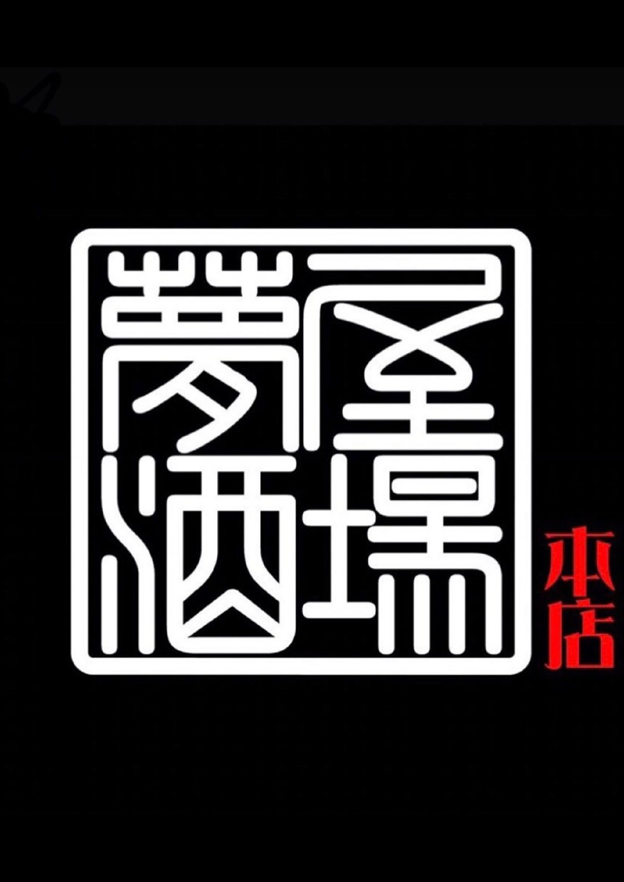 会社やお店のロゴ作成します 現役個人デザイナーだから安く提供できます！ イメージ6