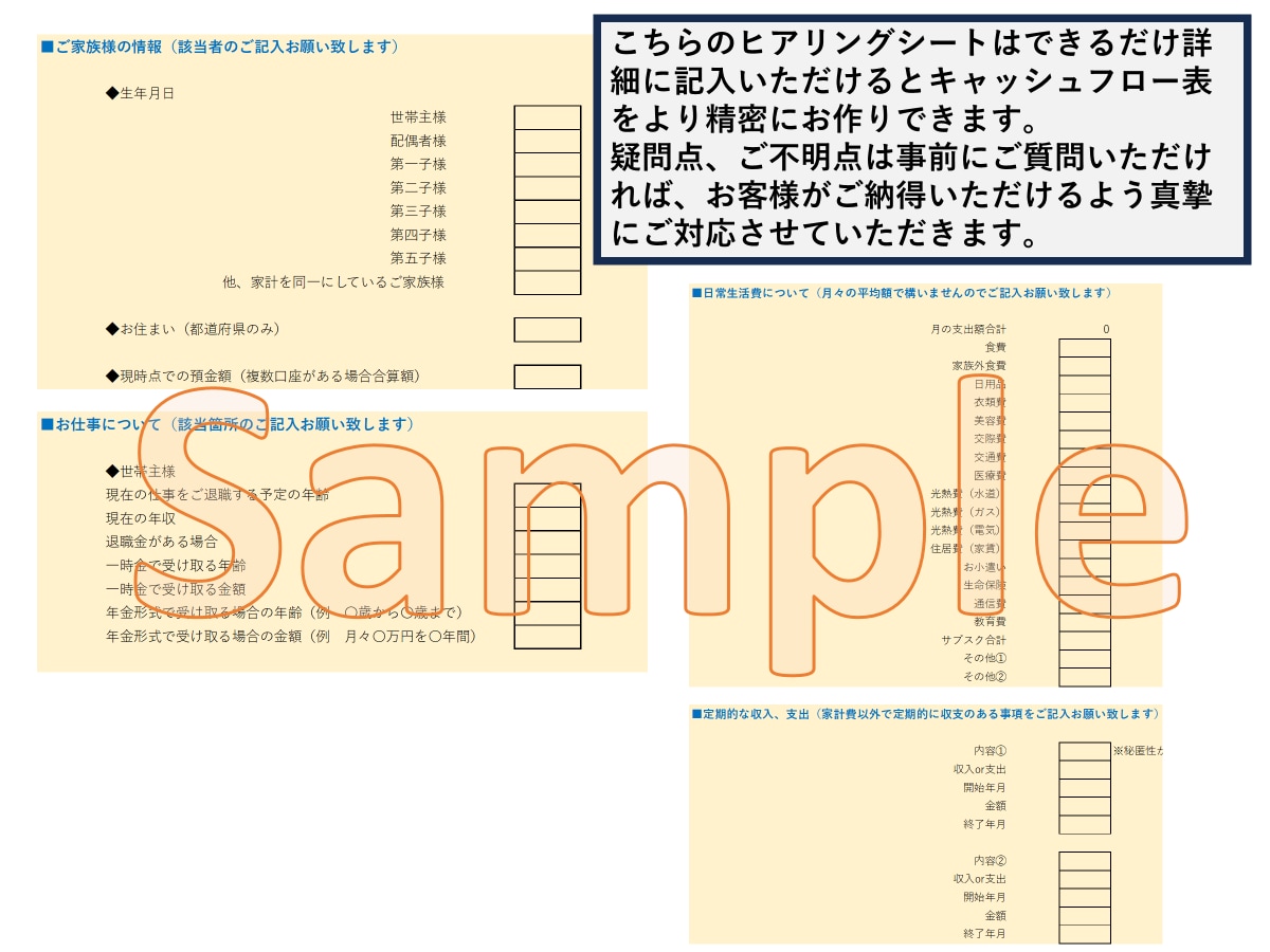 住宅ローンと家計の収支計画を１年ずつ試算します 【ローンの返済額比較とライフイベントの計画が一度にできる】 イメージ5