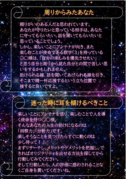 数秘＆タロットで貴方の性格と幸せのヒントを教えます 数が告げる貴方の強みや弱み、未来、抱えるお悩みの道しるべも！ イメージ5