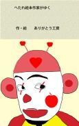 Kindle本の原稿をリライトします 良い文章にし売上げを伸ばそう。キレイな日本語は評価されます イメージ3