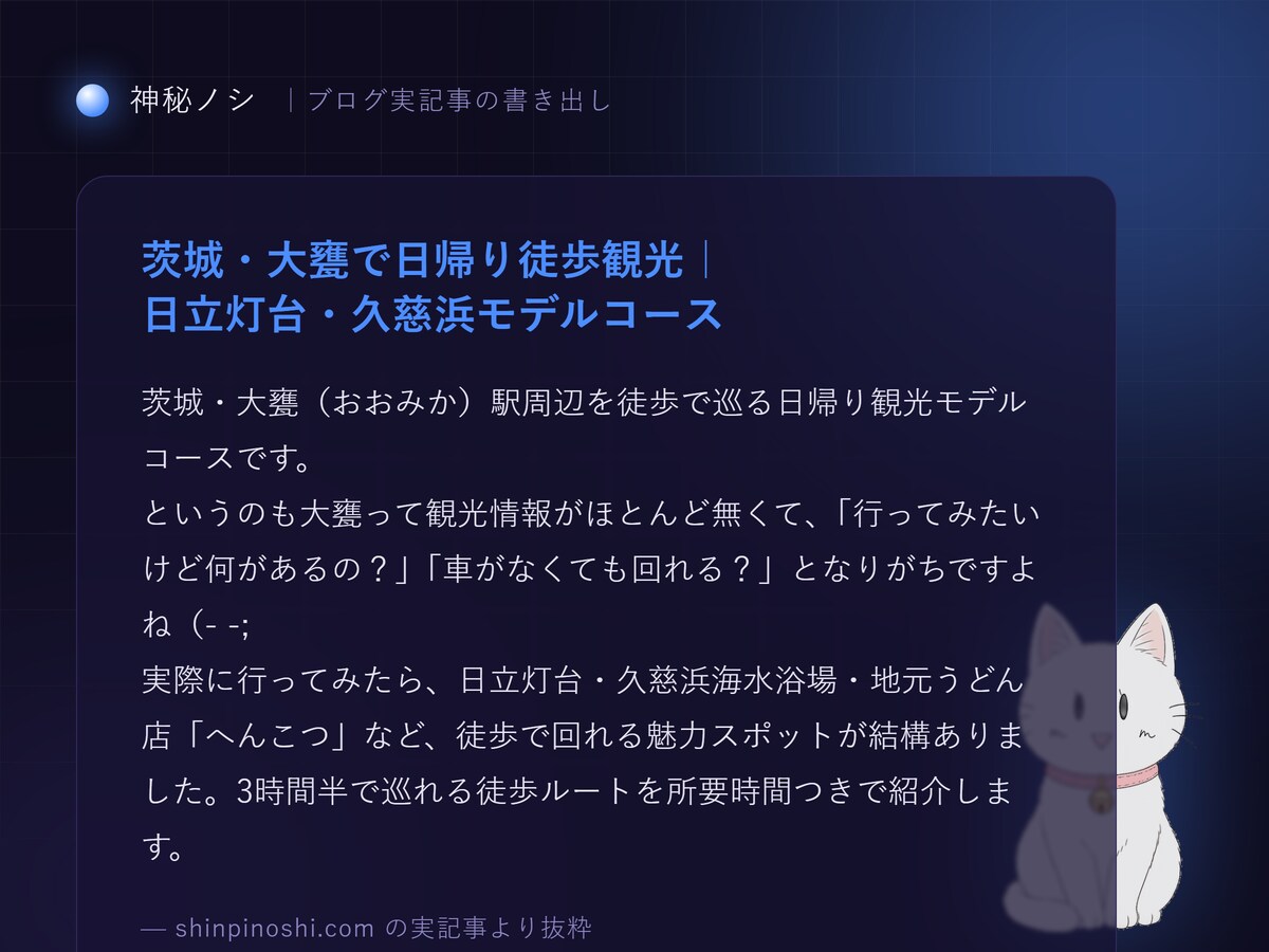 実際に歩いた正直な旅の体験レポ書きますます 行った気になれる、正直な旅の体験レポを書きます イメージ4